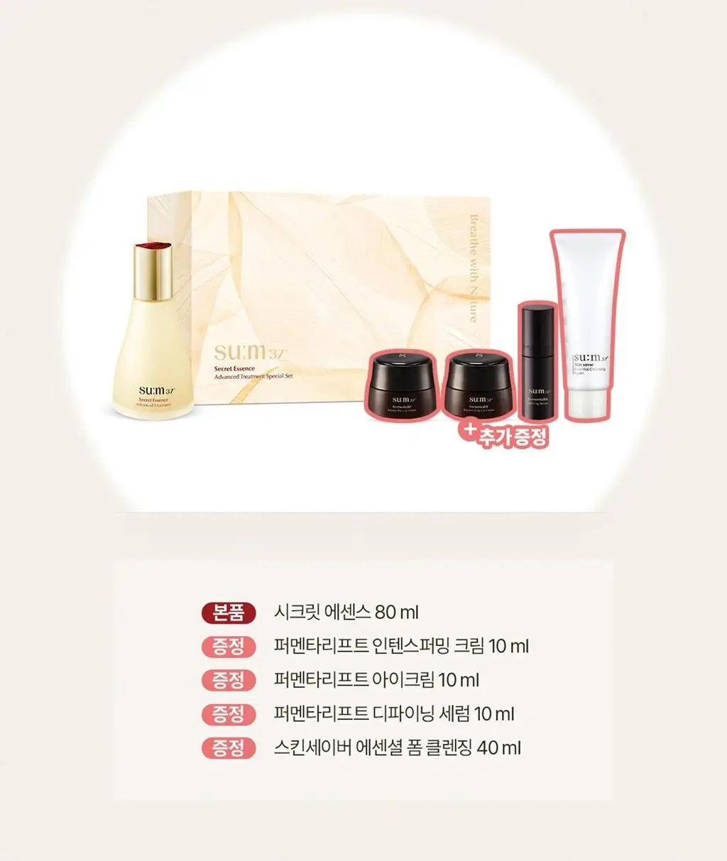 [피부장벽강화] 숨37 시크릿 에센스 기획 (30ml/45ml/50ml/80ml 기획) 상세페이지 7